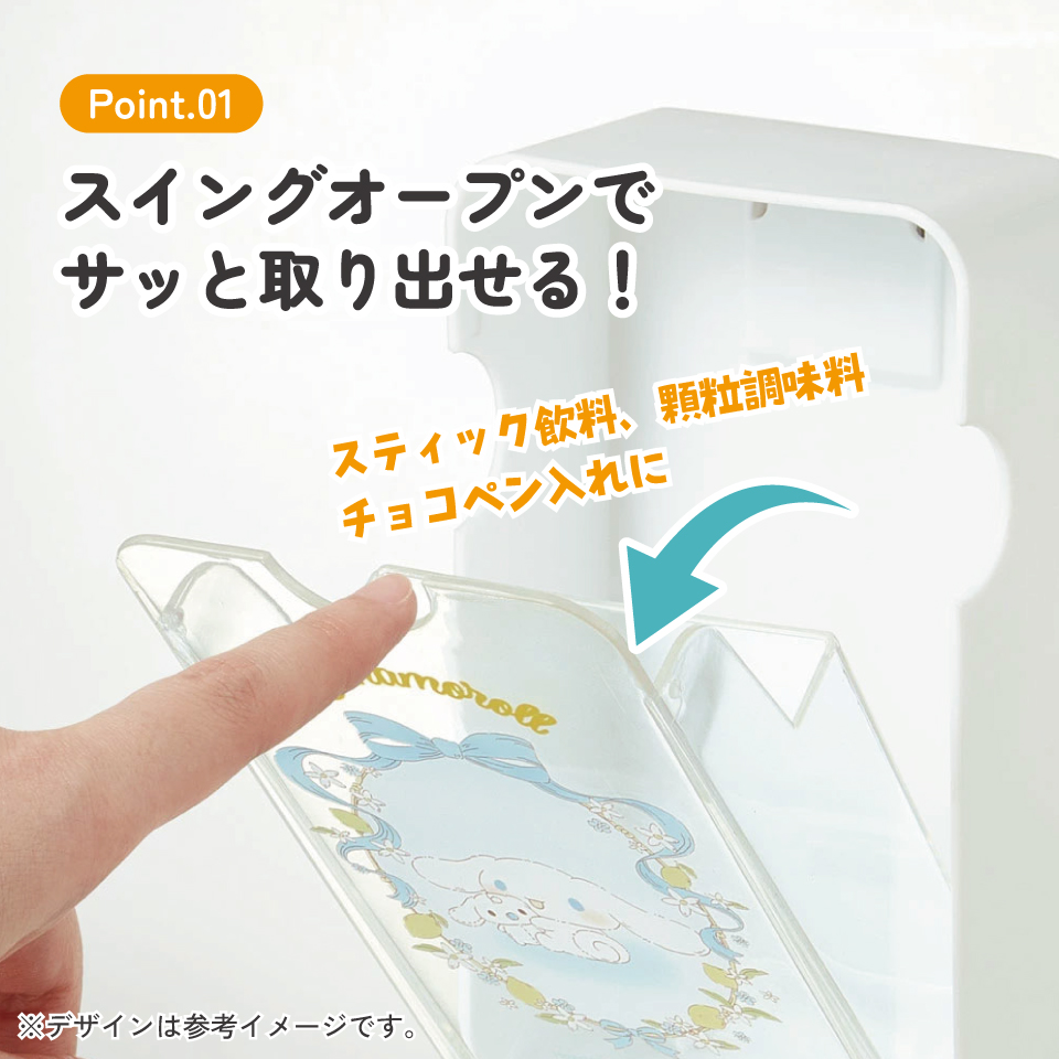 マグネット式 スイング ポケット 小物 入れ 収納 便利 整理 ケース 磁石 かわいい スケーター skater KMGB2 シナモロール シナモン サンリオ 女の子 女子【キッチン 小物 マグネット キャラクター 可愛い】