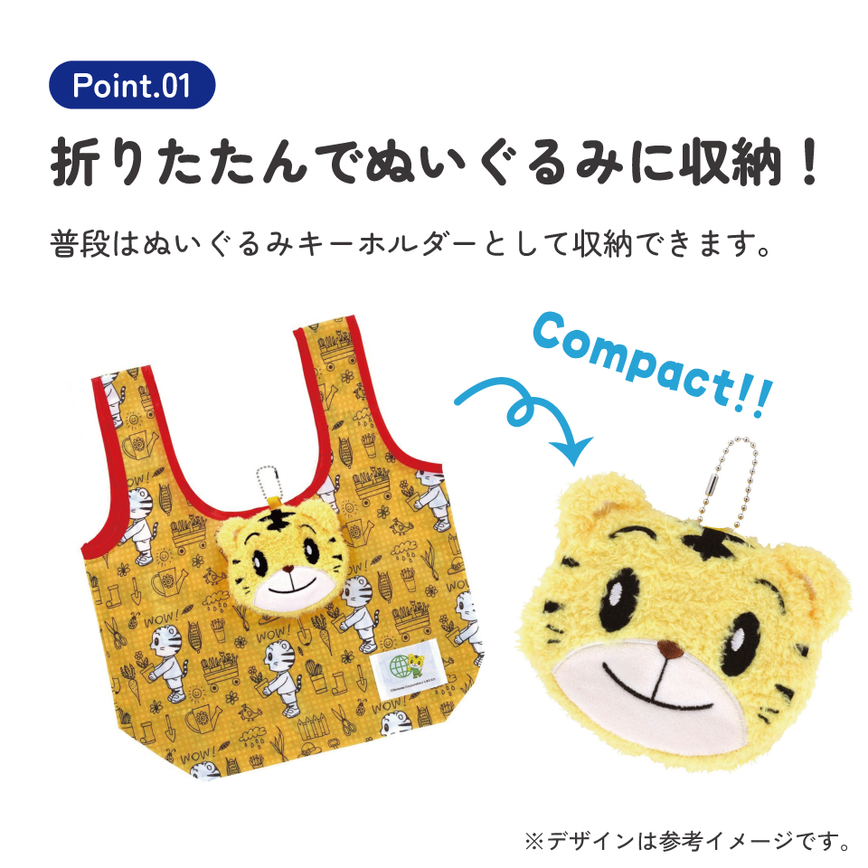 【メール便対象品】 ぬいぐるみ お手伝い バッグ カバン 小さめ サイズ キッズ 子供 小ぶり 可愛い スケーター skater KNOT1 しましま とらの しまじろう 男の子 女の子