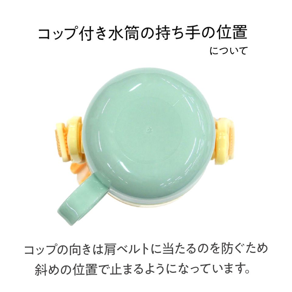 【送料無料】ストロー飲み コップ飲み兼用 2WAYステンレスボトル 400ml/350ml キミとアイドルプリキュア/SKCP3_4973307707049