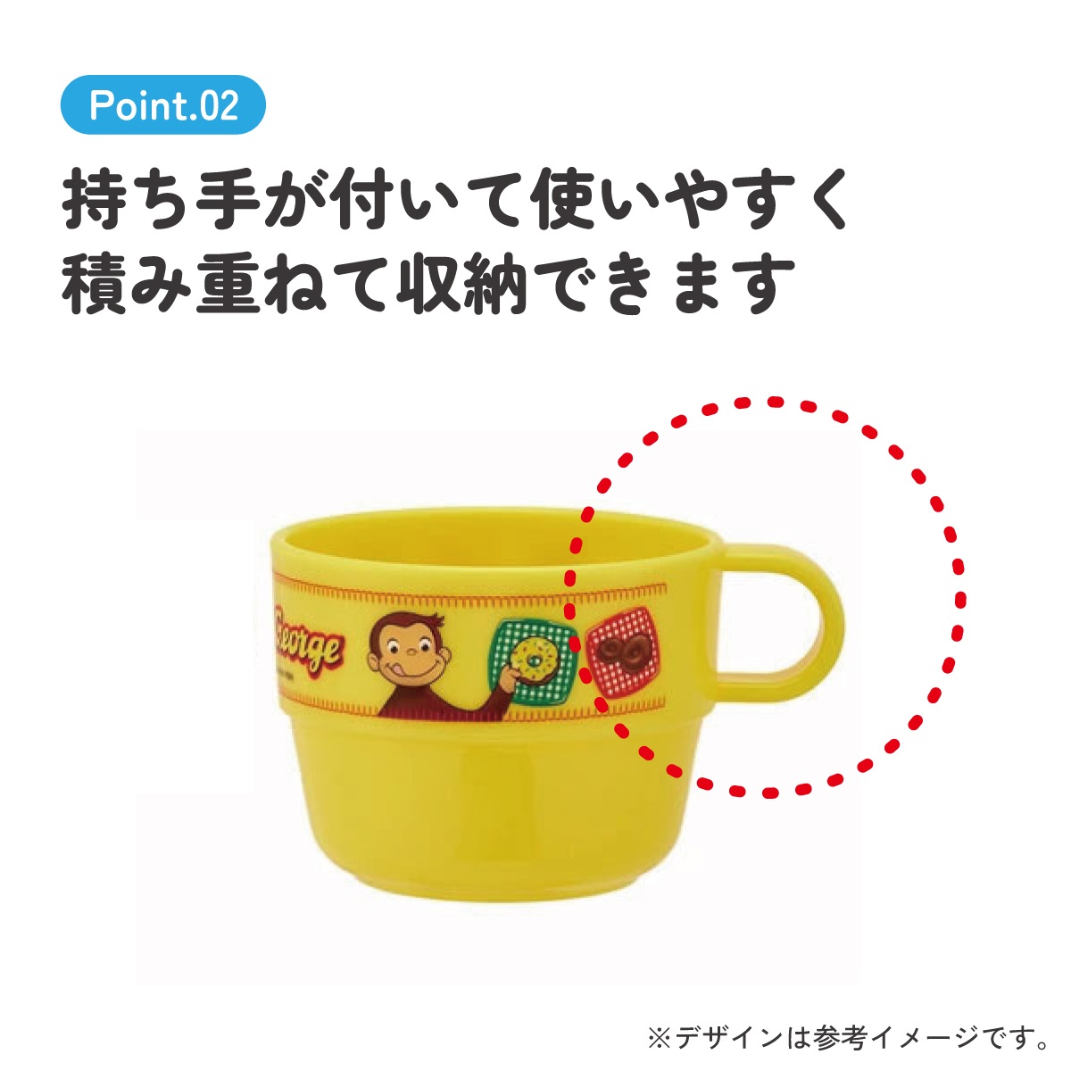 スタッキングコップ3Pセット●おさるのジョージ●//食器 おでかけ コップ カップ セット 行楽 アウトドア バーベキュー レジャー かわいい キャラクター// スケーター
