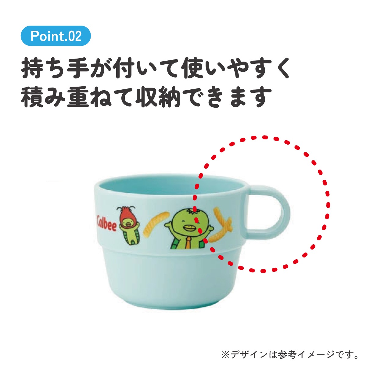 スタッキング コップ 3個 セット キャラクター 子供 キッズ プラスチック skater スケーター KS31 かっぱえびせん お菓子 パッケージ カルビー Calbee【割れにくい うがい 幼児 食器 カップ かわいい 子ども】