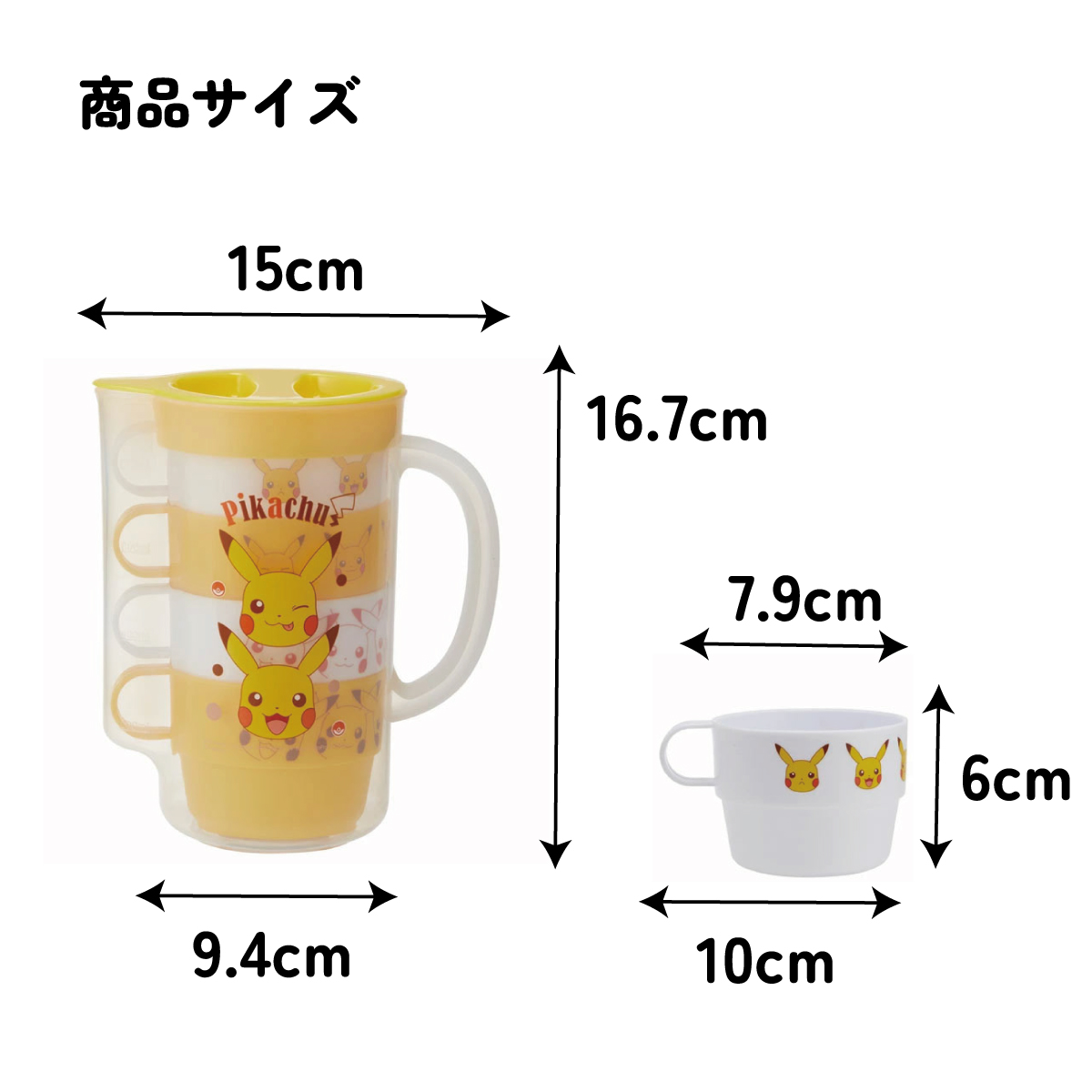 ケース付スタッキングコップ 4個 ピカチュウ／KS32S_4973307530449