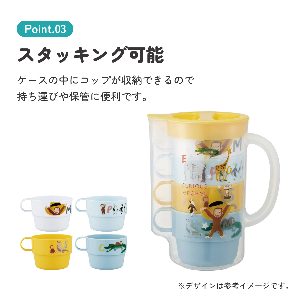 冷水筒 ピッチャー ジャグ コップ付き 麦茶ポット 卓上ポット 850ml おしゃれ skater スケーター KS32S おさるのジョージ ZOO ひとまねこざる 男の子 女の子【ピッチャー 水差し プラスチック ポット テーブルポット 洗いやすい】