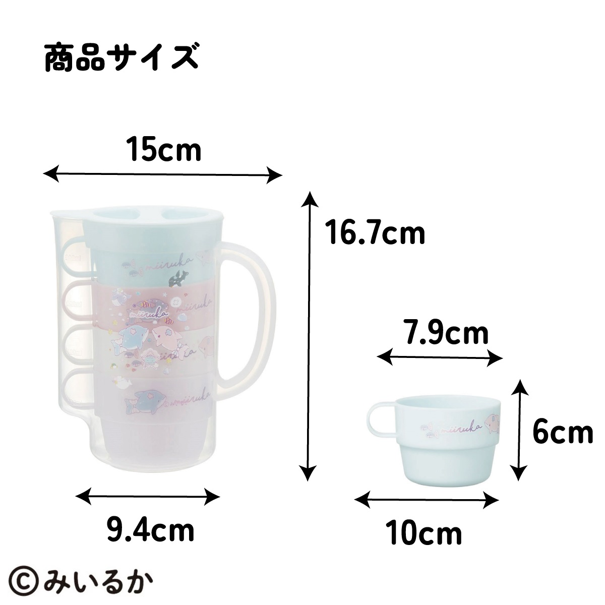 ケース付スタッキングコップ 4個 みいるか／KS32S_4973307718137