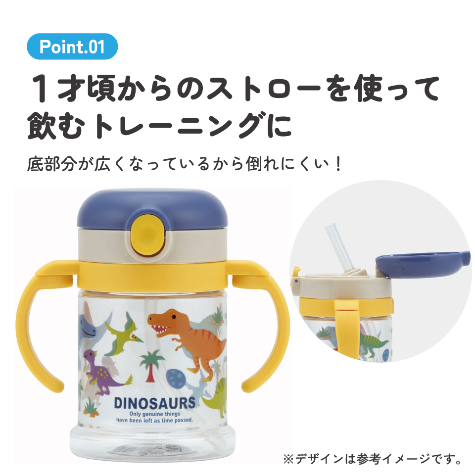 折りたたみ ストローマグ 260ml ベビーマグ ベビー ストロー マグ 両手 子供 1歳 skater スケーター KSHW1N ディノサウルス 恐竜 ダイナソー 男の子 男子【キャラクター ストローコップ ハンドル コンパクト】