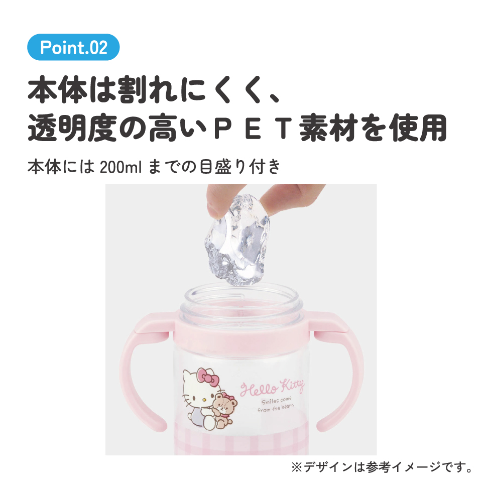 折りたたみ ストローマグ 260ml ベビーマグ ベビー ストロー マグ 両手 子供 1歳 skater スケーター KSHW1N キティ ハローキティ キティちゃん 女の子【キャラクター ストローコップ ハンドル コンパクト】