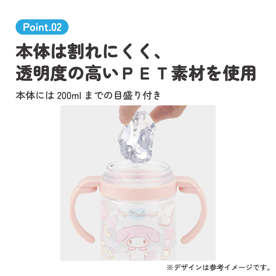 折りたたみ ストローマグ 260ml ベビーマグ ベビー ストロー マグ 両手 子供 1歳 skater スケーター KSHW1N マイメロディ マイメロ サンリオ 女の子 女子【キャラクター ストローコップ ハンドル コンパクト】