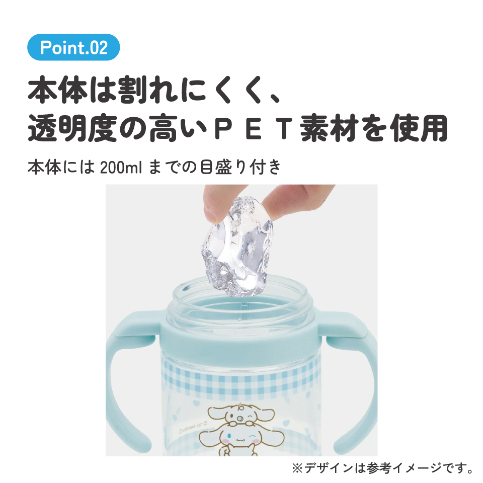 折りたたみ ストローマグ 260ml ベビーマグ ベビー ストロー マグ 両手 子供 1歳 skater スケーター KSHW1N シナモロール シナモン サンリオ 女の子 女子【キャラクター ストローコップ ハンドル コンパクト】