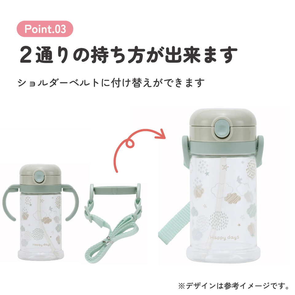 2WAYストローマグ 370ml ＨａｐｐｙＤａｙｓ／KSHW2N_4973307578144