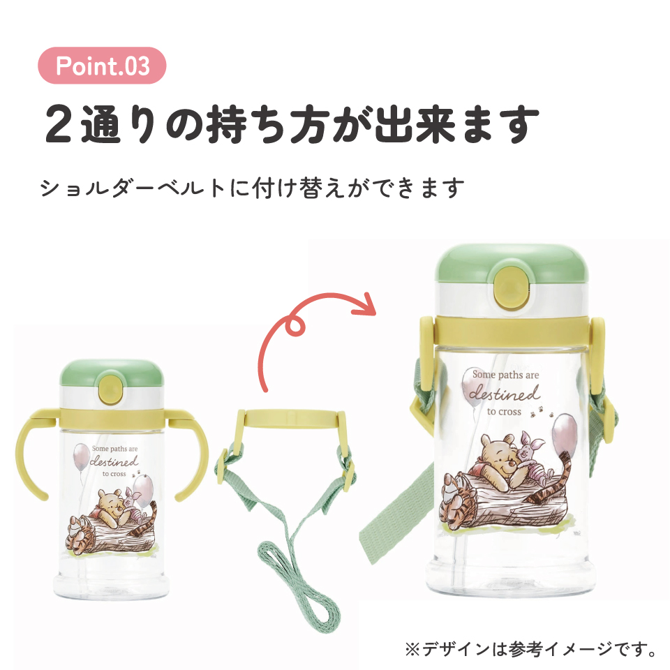 2WAYストローマグ 370ml くまのプーさん/KSHW2N_4973307615139/スケーター