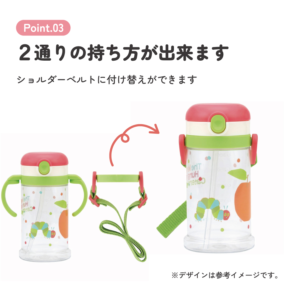 2WAYストローマグ 370ml はらぺこあおむし(パステル)/KSHW2N_4973307637124