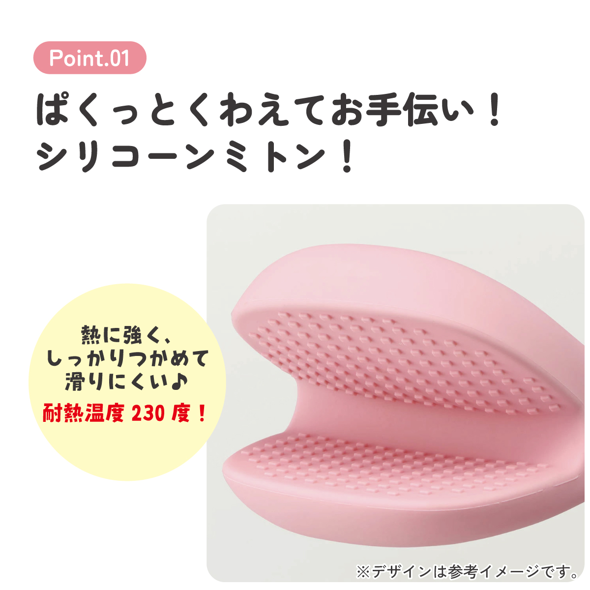 シリコーン ミトン 鍋つかみ キャラクター シリコン製 かわいい skater スケーター KSLMT1 マイメロディ マイメロ サンリオ 女の子 女子
