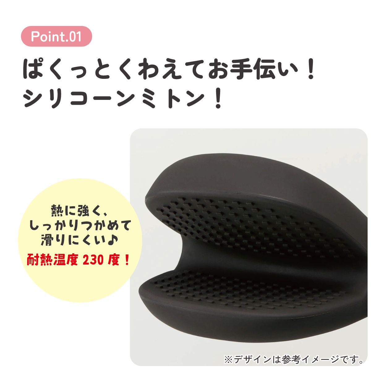 シリコーン ミトン 鍋つかみ キャラクター シリコン製 かわいい skater スケーター KSLMT1 クロミ クロミちゃん 女の子 女子