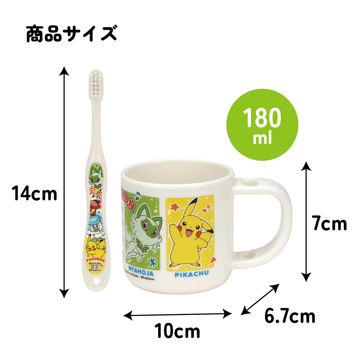 スタンド付 コップ 歯ブラシ 子ども キャラクター 歯みがき 歯ブラシスタンド skater KTB5 スケーター ポケットモンスター 2024 ポケモン ピカチュウ 男の子【スタンドマグ 歯磨き カップ ハブラシ 歯磨きコップ キッズ 子供】
