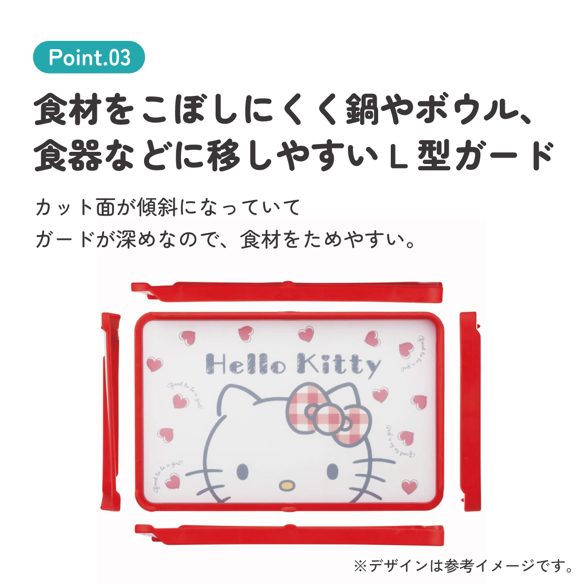 抗菌 両面 ガード付き まな板 食洗機対応 おしゃれ プラスチック キャラクター skater スケーター KTMT1AG キティ Redハート ハローキティ 女の子 女子