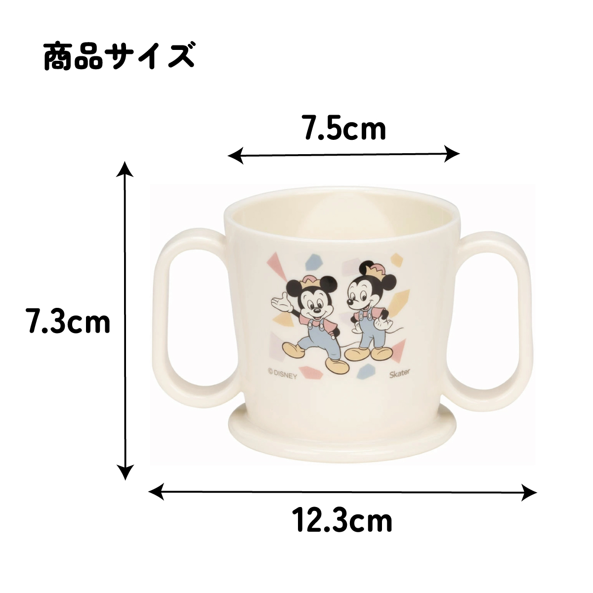 トレーニング マグ コップ ミッキーマウス ベビー 用品 グッズ ディズニー KTR1 スケーター【カップ ベビー キッズ 幼児 子供 出産祝い 便利 可愛い キャラクター Disney ミッキー&フレンズ レトロ】