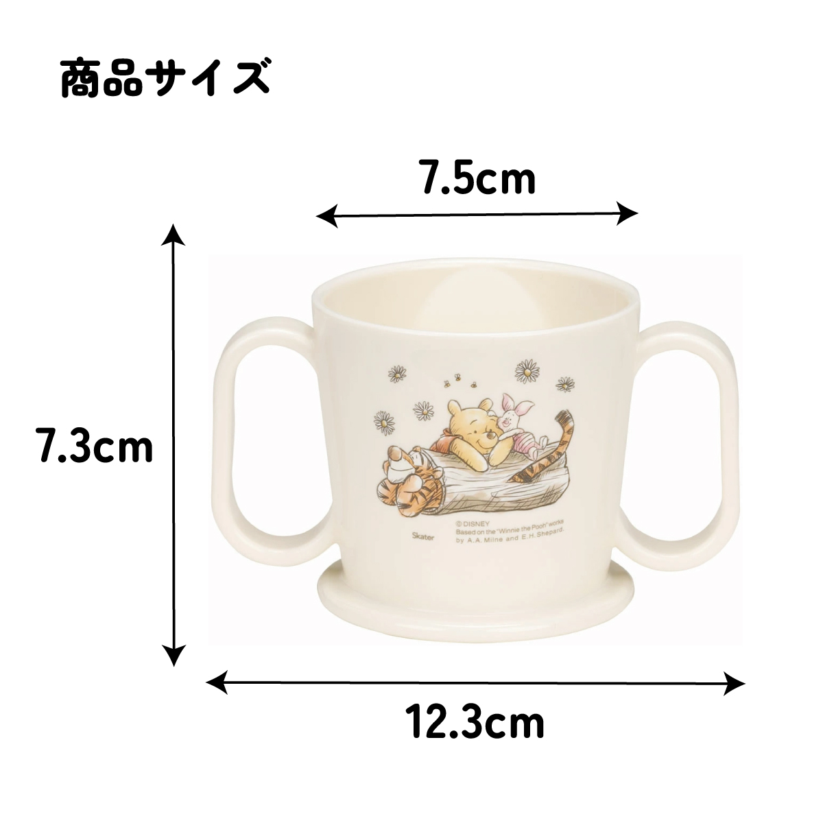 トレーニング マグ コップ くまのプーさん ベビー 用品 グッズ ディズニー KTR1 スケーター【カップ ベビー キッズ 幼児 子供 出産祝い 便利 可愛い キャラクター Disney ピクニック】