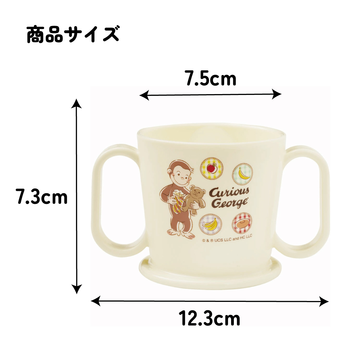 トレーニング マグ コップ ベビー 用品 グッズ 練習 KTR1 スケーター skater おさるのジョージ 24年 ひとまねこざる 男の子 女の子【カップ ベビー キッズ 幼児 子供 出産祝い 便利 可愛い キャラクター】