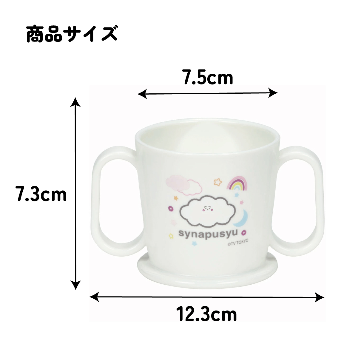 トレーニング マグ コップ ベビー 用品 グッズ 練習 KTR1 スケーター skater シナぷしゅ しなぷしゅ グッズ【カップ ベビー キッズ 幼児 子供 出産祝い 便利 可愛い キャラクター】