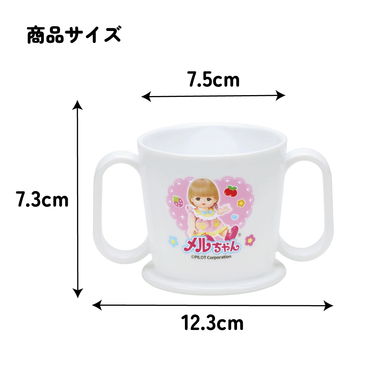 トレーニング マグ コップ ベビー 用品 グッズ 練習 KTR1 スケーター skater メルちゃん グッズ めるちゃん【カップ ベビー キッズ 幼児 子供 出産祝い 便利 可愛い キャラクター】