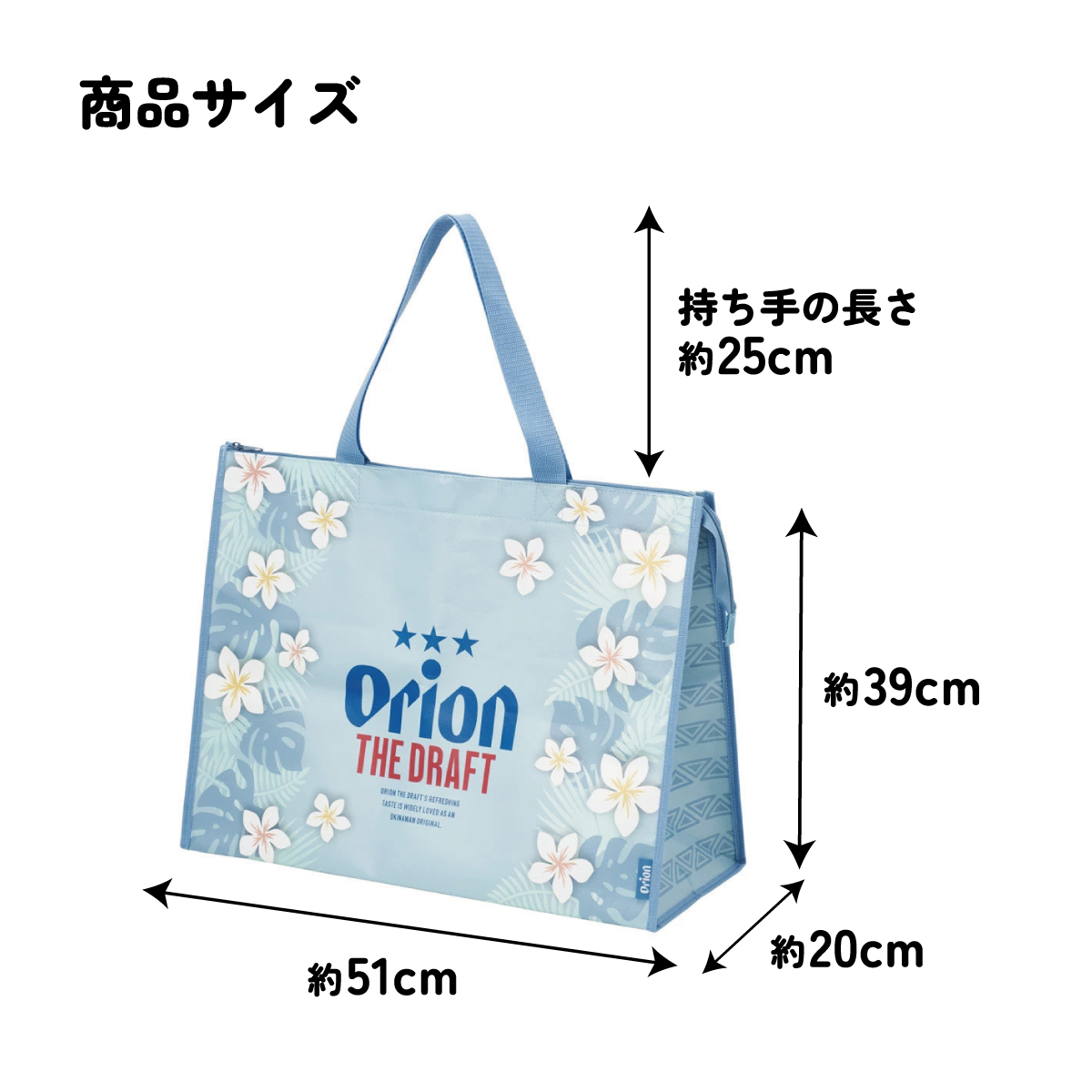 レジャーシート 生地 トート バッグ L トートバッグ 撥水 手提げ キャラクター skater スケーター KVB3 オリオンビール Orion ロゴ グッズ【撥水加工 撥水大きめ レジャー ファスナー 大容量 カバン】