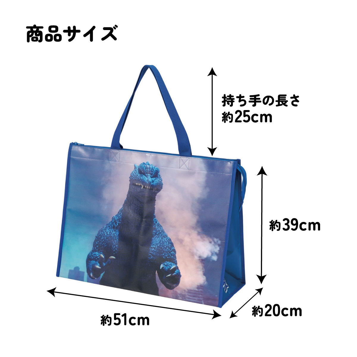 レジャーシート 生地 トート バッグ L トートバッグ 撥水 手提げ キャラクター skater スケーター KVB3 ゴジラ 2004 Godzilla グッズ【撥水加工 撥水大きめ レジャー ファスナー 大容量 カバン】