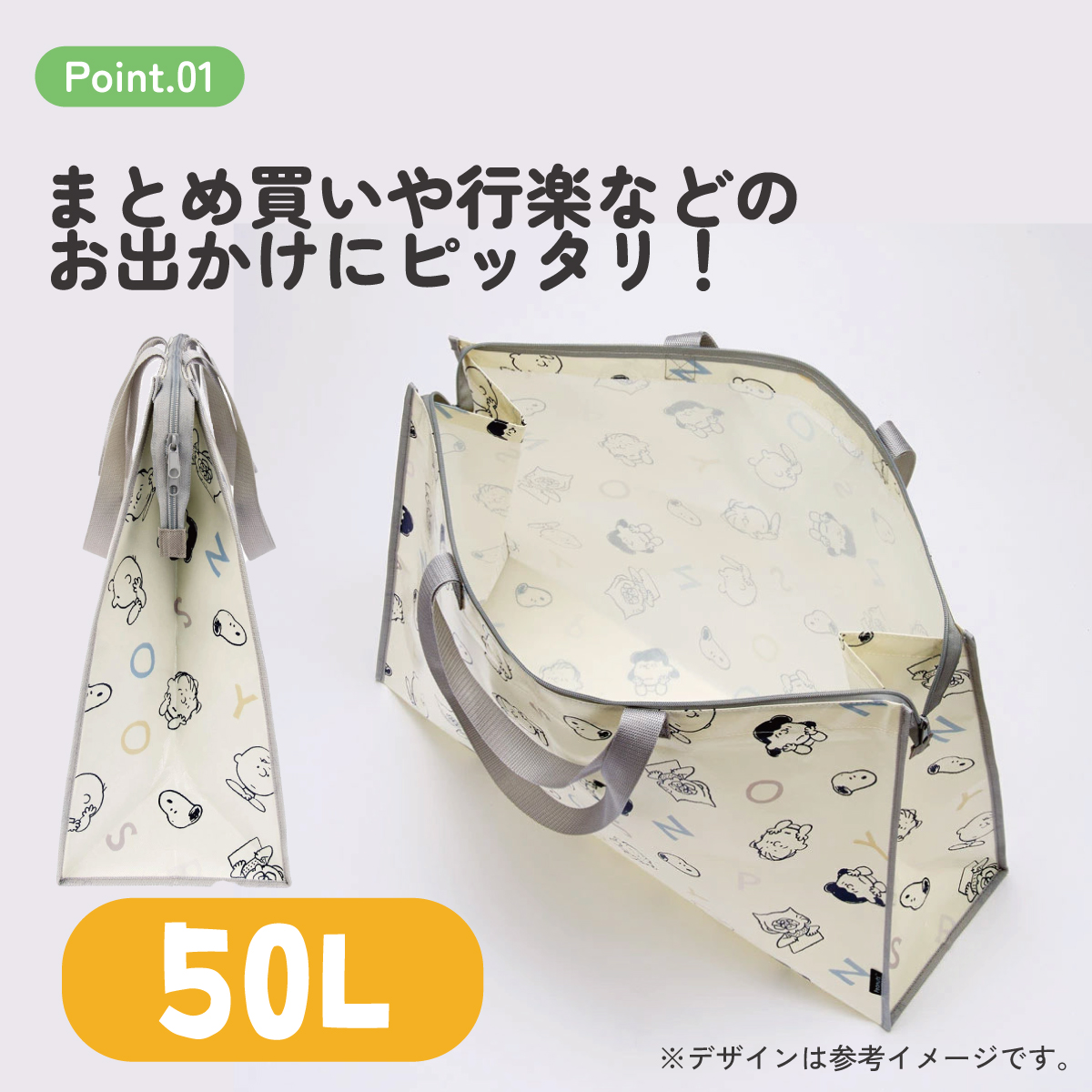 特大 レジャー バッグ 50L レジャーシート 生地 手提げ 行楽 かばん キャラクター KVB50 スケーター skater スヌーピー SNOOPY ピーナッツ 女性 レディース【ファスナー 大容量 カバン】