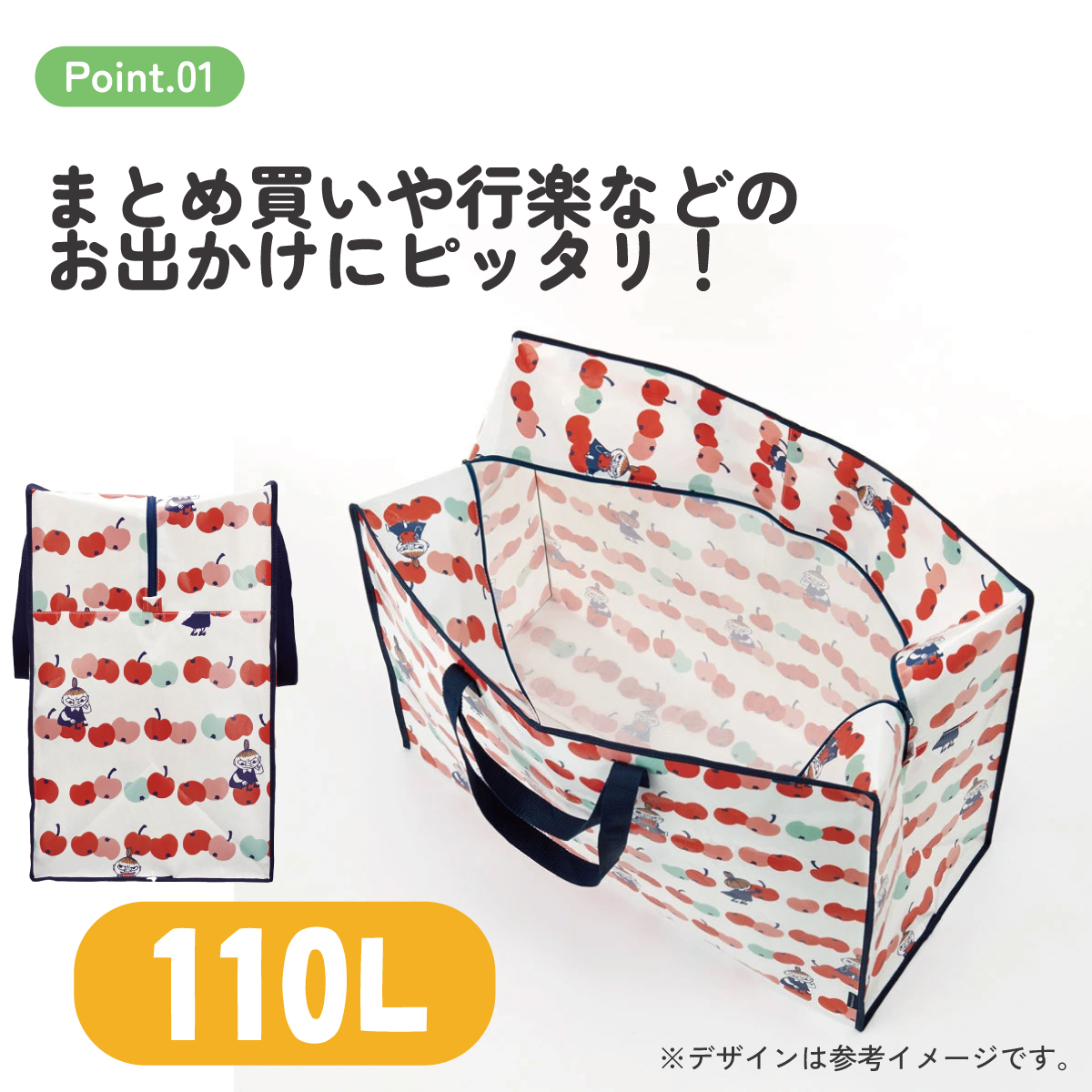 特大 レジャー バッグ 110L レジャーシート 生地 行楽 かばん キャラクター KVB70 スケーター skater ムーミン Moomin リトルミイ りんご 女性 レディース【ファスナー 大容量 カバン 手提げ】