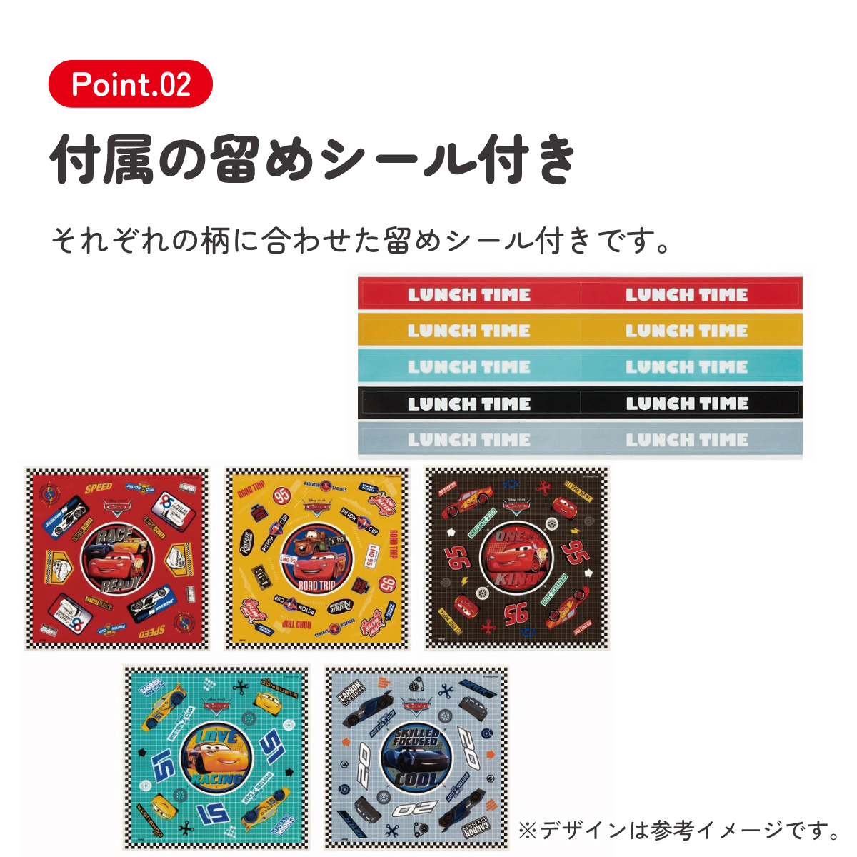 【メール便対象品】 スケーター おにぎり ラップ 10枚  [5柄×2枚入]　カーズ 22　// キャラクター 弁当 おむすび オニギリ  お出かけ  行楽 ピクニック 遠足 運動会  マックイーン Cars ディズニー Disney LBL2 4973307568817