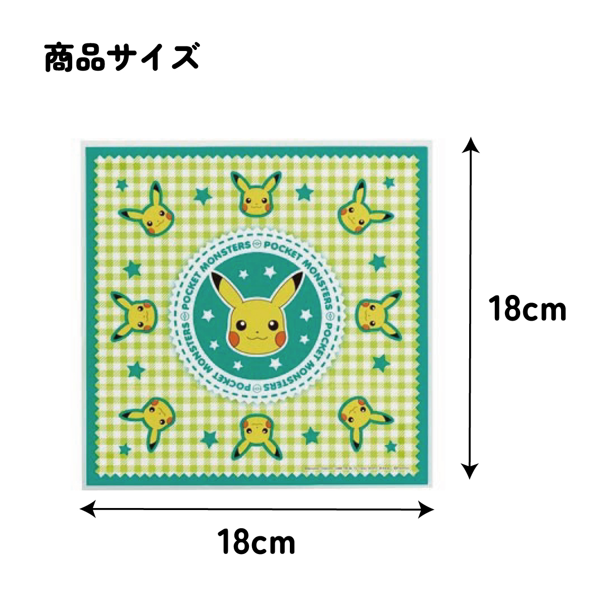 【メール便対象品】 スケーター おにぎり ラップ 10枚  [5柄×2枚入]　ポケットモンスター　// キャラクター 弁当 おむすび オニギリ 簡単 お出かけ おでかけ 行楽 ピクニック 遠足 運動会 手まり寿司 ポケモン ピカチュウ LBL2 4973307570193