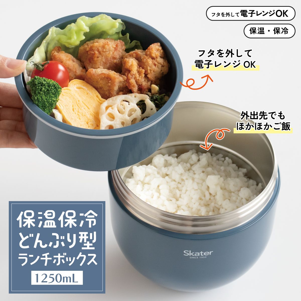 送料無料】折りたたみ ハンドル付き ステンレスランチジャー 1250ml