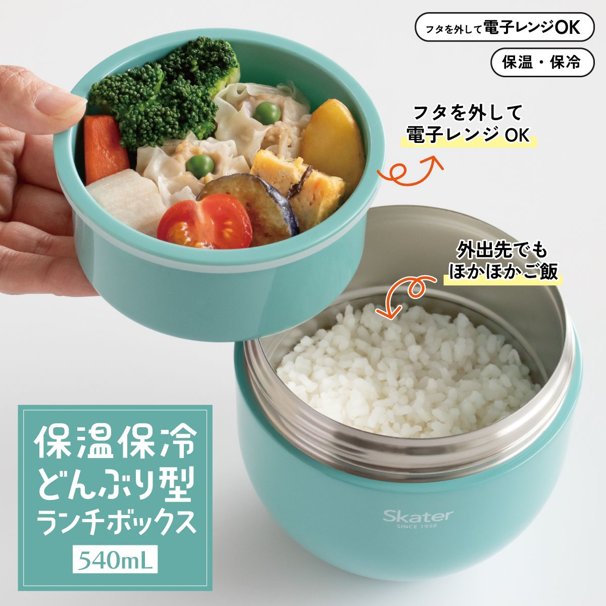 折りたたみ ハンドル付き 保温 保冷 丼 ステンレスランチジャー 540ml お弁当 ランチ 温かい スケーター skater LDNO6AG くまのプーさん プーさん Pooh 女性 レディース