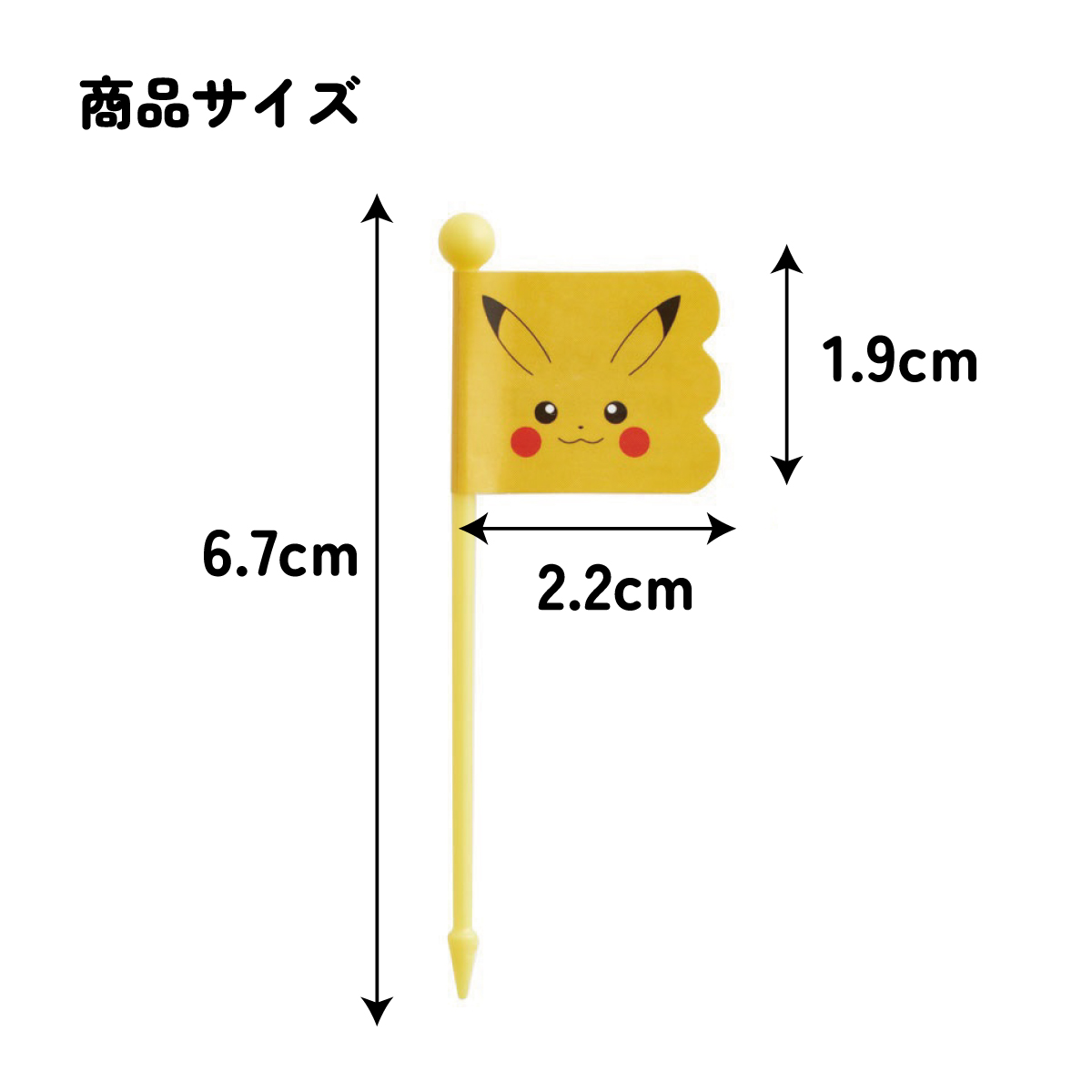 ランチピックス 9本入 3柄×3本入 セット お弁当ピック お弁当 ランチ ピック skater スケーター LKP4 ポケットモンスター ポケモン ピカチュウ F 23年 男の子