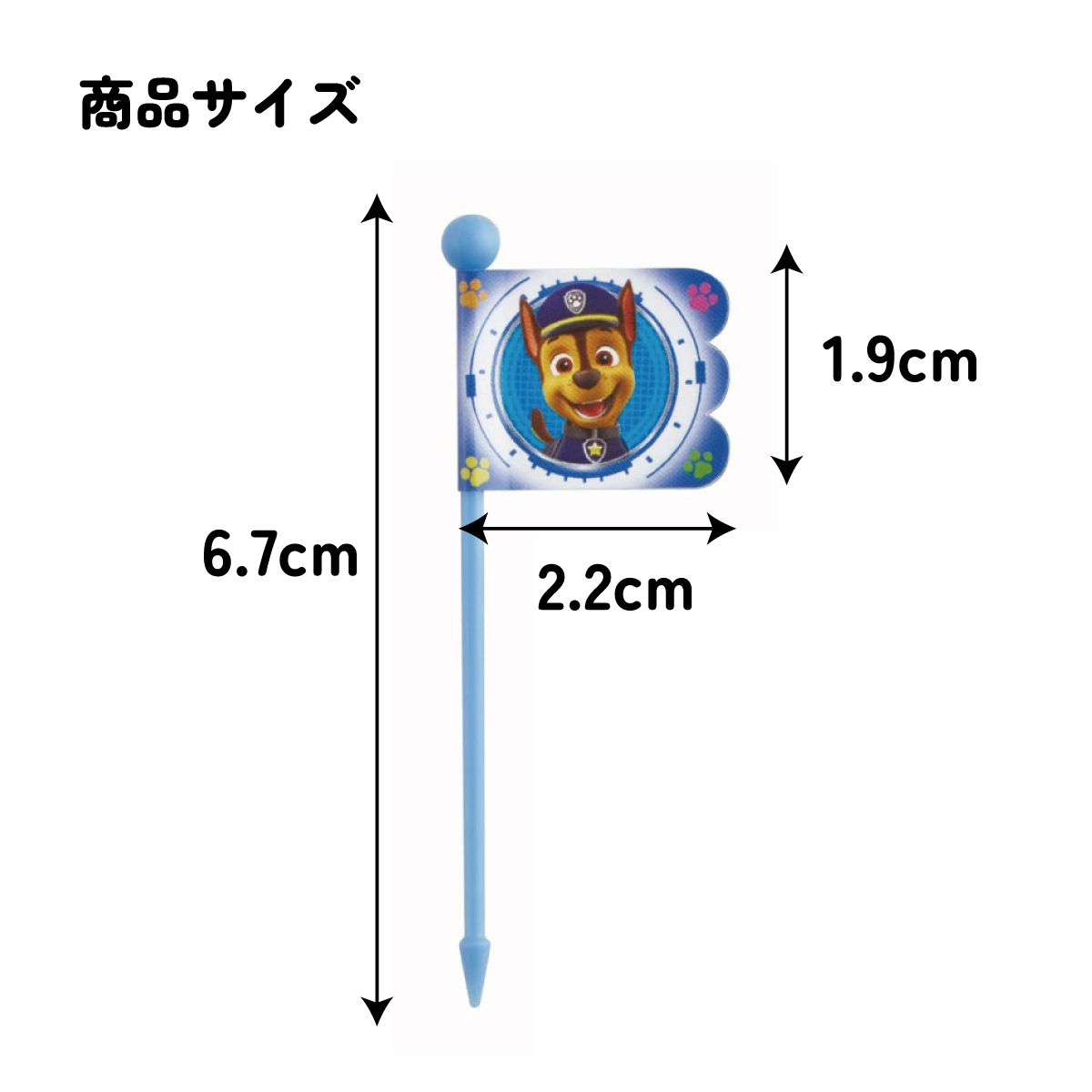 ランチピックス 9本入 3柄×3本入 セット お弁当ピック お弁当 ランチ ピック skater スケーター LKP4 パウ パトロール 23年 パウパト 男の子 男子 男児