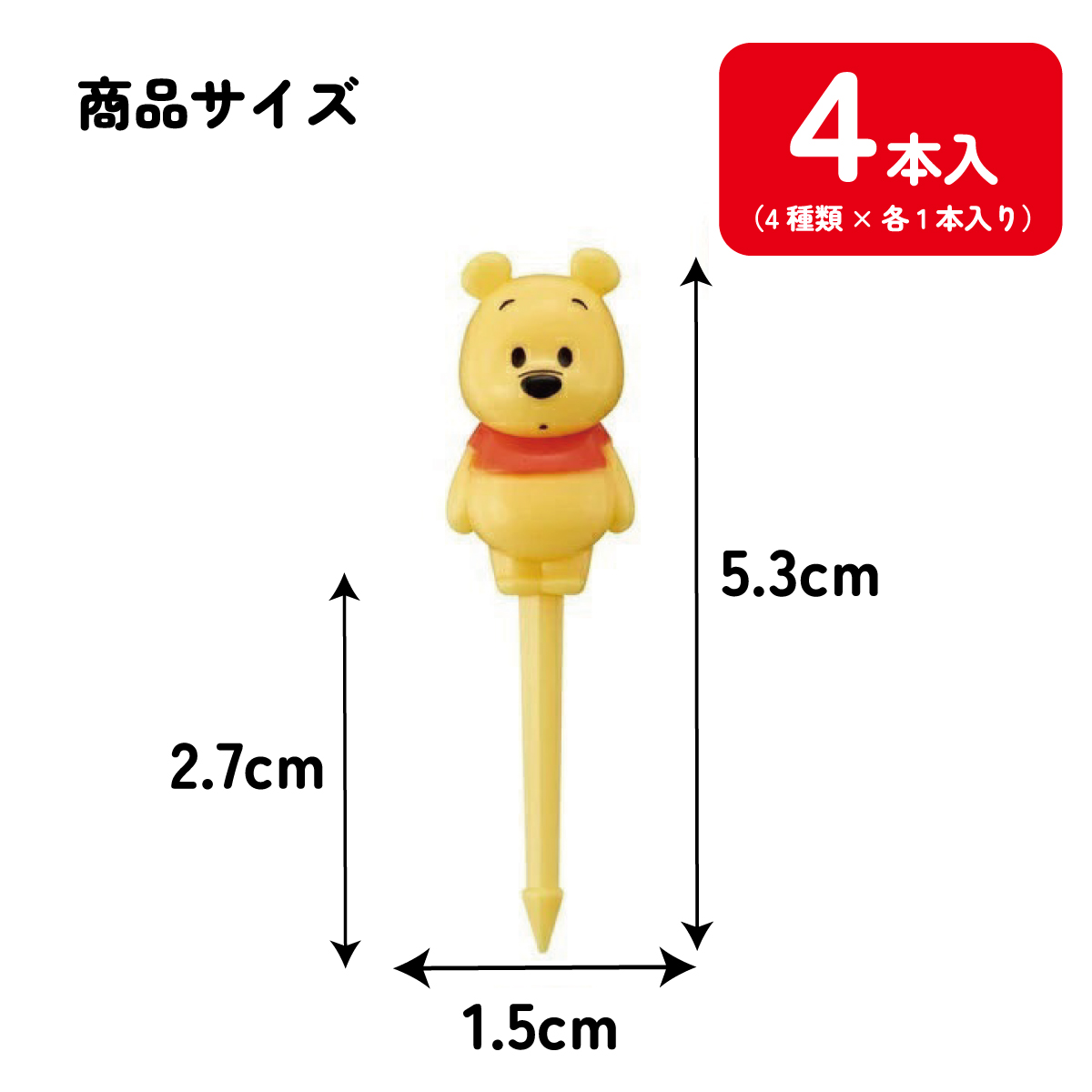 ランチ ピックス 4本入り ランチピック お弁当 ピック 串 弁当 飾り キャラクター skater スケーター LKP5D くまのプーさん プーさん Pooh 女性 レディース