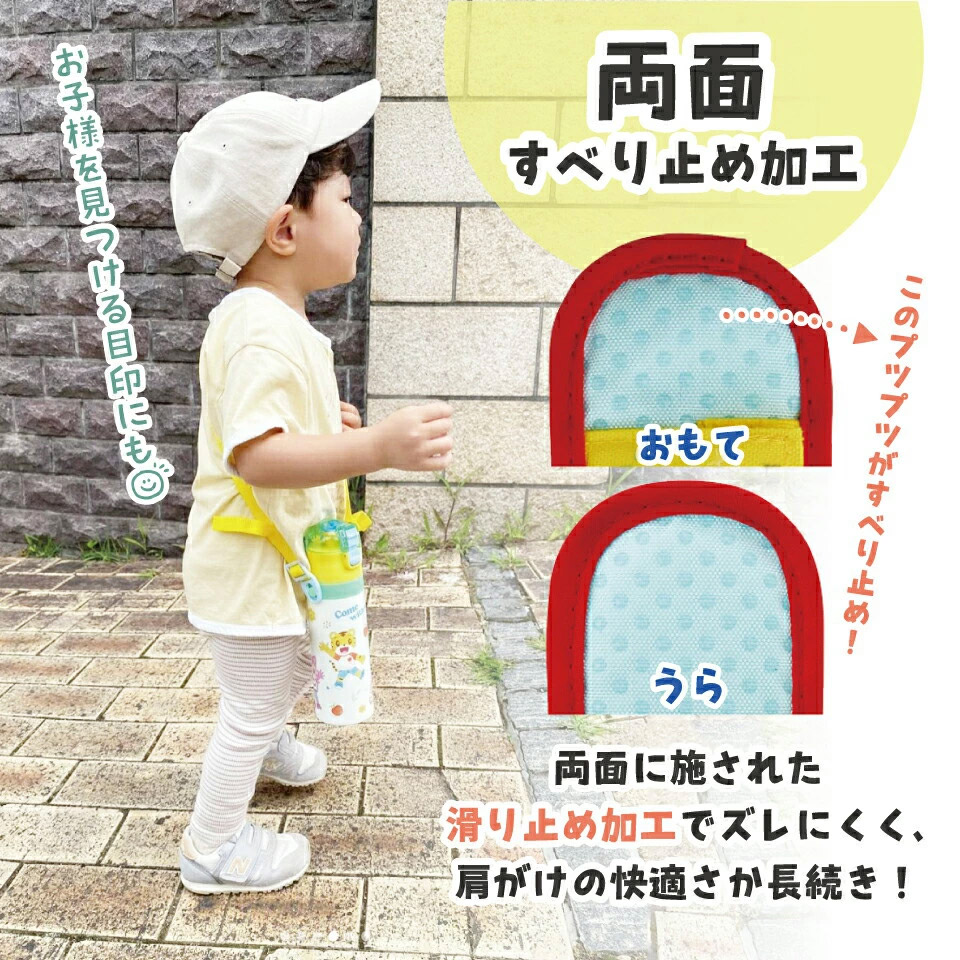 【メール便対象品】 水筒ベルトカバー 水筒 肩紐 カバー 肩かけ 子供 水筒ショルダーベルトカバー skater スケーター LSVC1 ブラック 黒 雑貨 ベーシック 男の子 女の子 男子 女子【メール便 キャラクター グッズ 肩 紐 かわいい 水筒紐カバー キッズ】