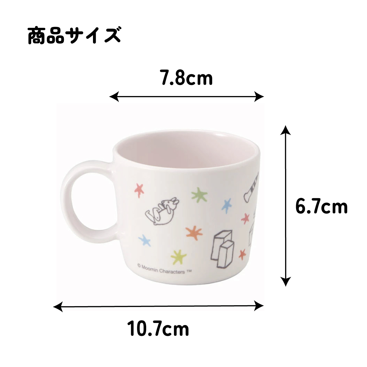 ●ムーミン 星●メラミン製マグコップ//メラミン食器 カップ 片手コップ 取っ手付き こども食器 こども用 子供用食器 子ども食器 子供食器 食事 軽い 丈夫 MOOMIN// スケーター