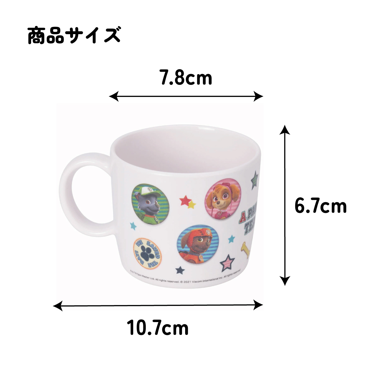 メラミン製マグコップ　パウ・パトロール　// メラミン 食器 カップ 片手 コップ 取っ手付き こども こども用 子供用 子ども 子供食器 キッズ 食事 軽い 丈夫 キャラクター パウパトロール M310 4973307572296 スケーター