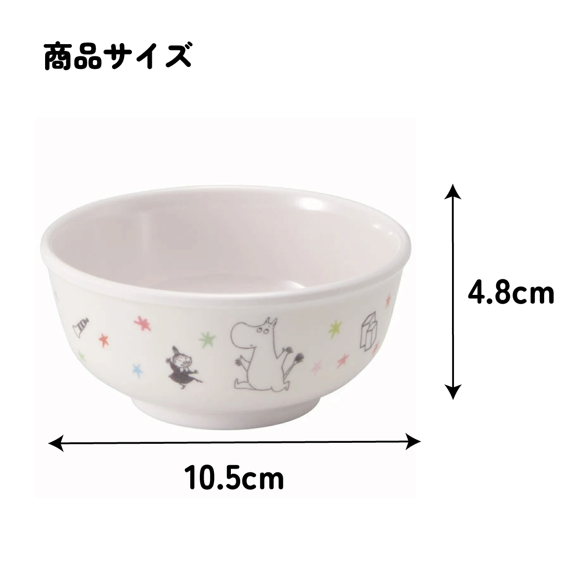 スケーター ●ムーミン 星●メラミン製茶わん//メラミン食器 お茶碗 茶碗 お茶わん ちゃわん 子供用食器 子ども食器 子供食器 食事 子ども用 こども用食器 MOOMIN//