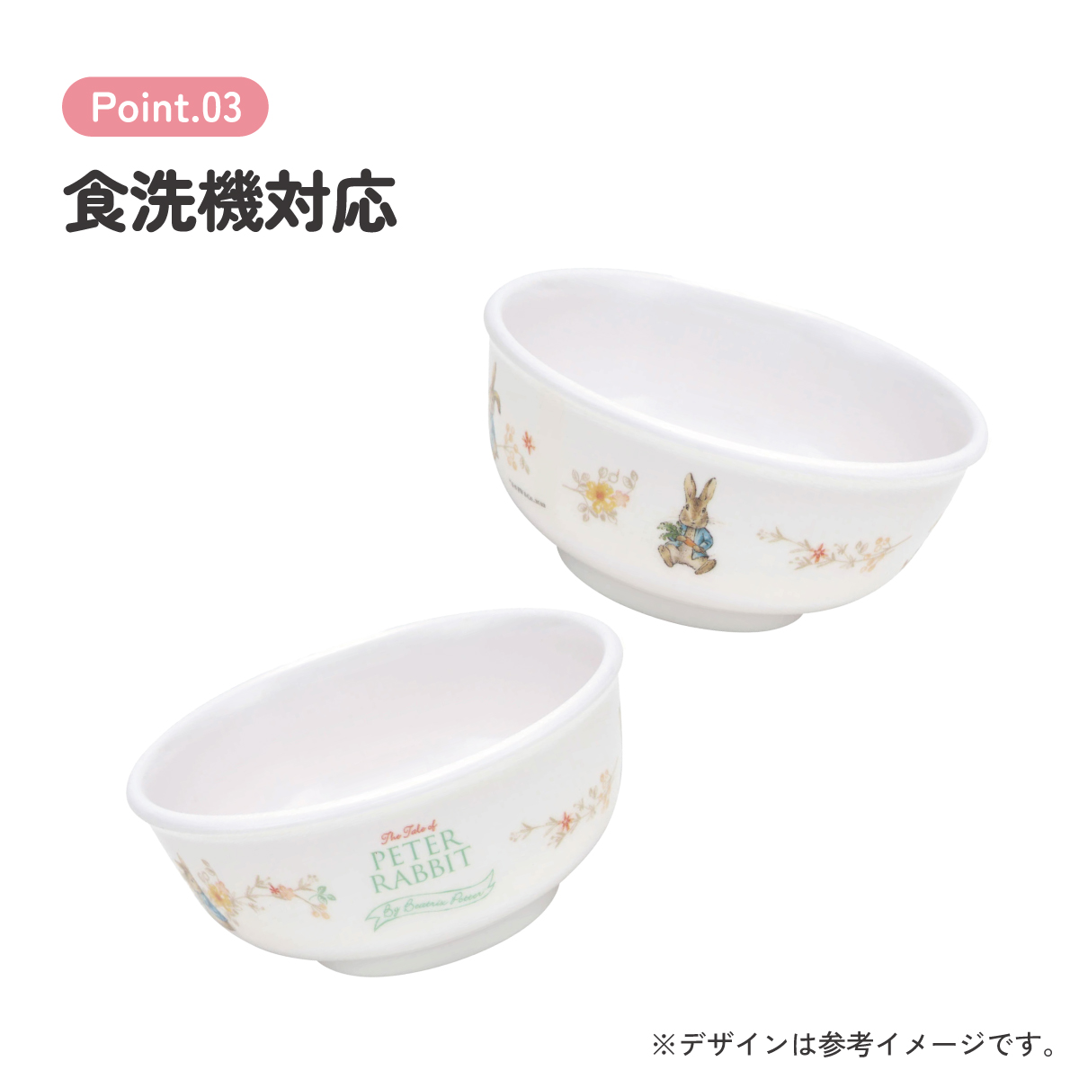 メラミン 茶わん 子供 食器 お椀 ボウル カップ 軽量 丈夫 メラミン食器 子ども食器 M320 スケーター ピーターラビット うさぎ 女子 女性 レディース【食洗機対応 キャラクター かわいい こども 子ども キッズ お茶碗】