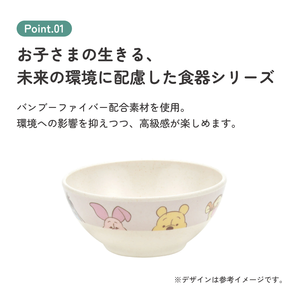 茶碗 茶わん 210ml 食器 バンブー メラミン 食事 食洗機対応 子供 キッズ スケーター skater M32B くまのプーさん プーさん Pooh 女性 レディース【お子様 こども 子ども 子ども用 可愛い】
