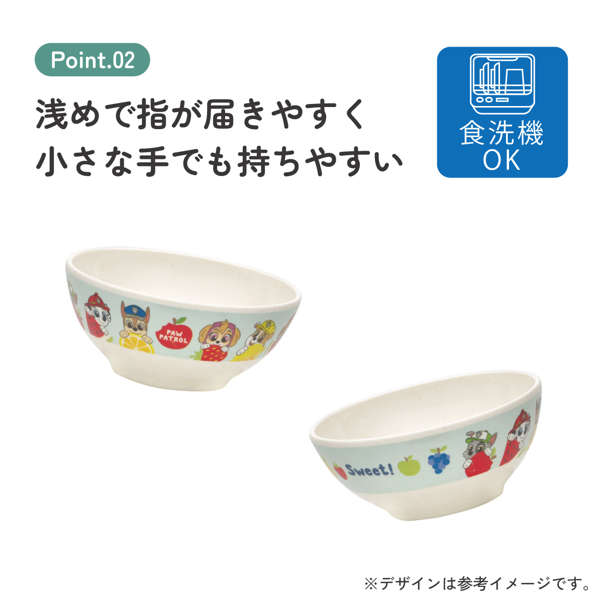 茶碗 茶わん 210ml 食器 バンブー メラミン 食事 食洗機対応 子供 キッズ スケーター skater M32B パウ パトロール パウパト 男の子 男子 男児【お子様 こども 子ども 子ども用 可愛い】