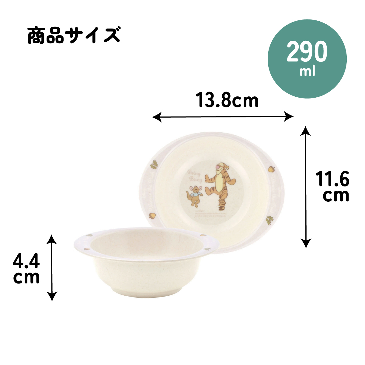 ボウル 290ml 食器 皿 バンブー メラミン 食事 食洗機対応 子供 キッズ スケーター skater M34B くまのプーさん プーさん Pooh 女性 レディース【お子様 こども 子ども 子ども用 可愛い】