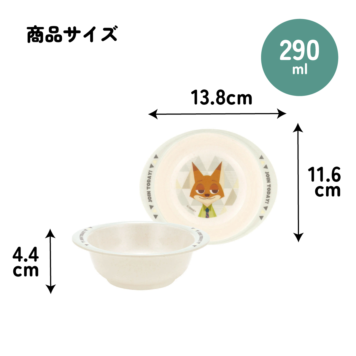 スケーター ボウル 290ml 食器 皿 バンブー メラミン 食事 食洗機対応 子供 キッズ skater M34B ズートピア ニック ディズニー【お子様 こども 子ども 子ども用 可愛い】