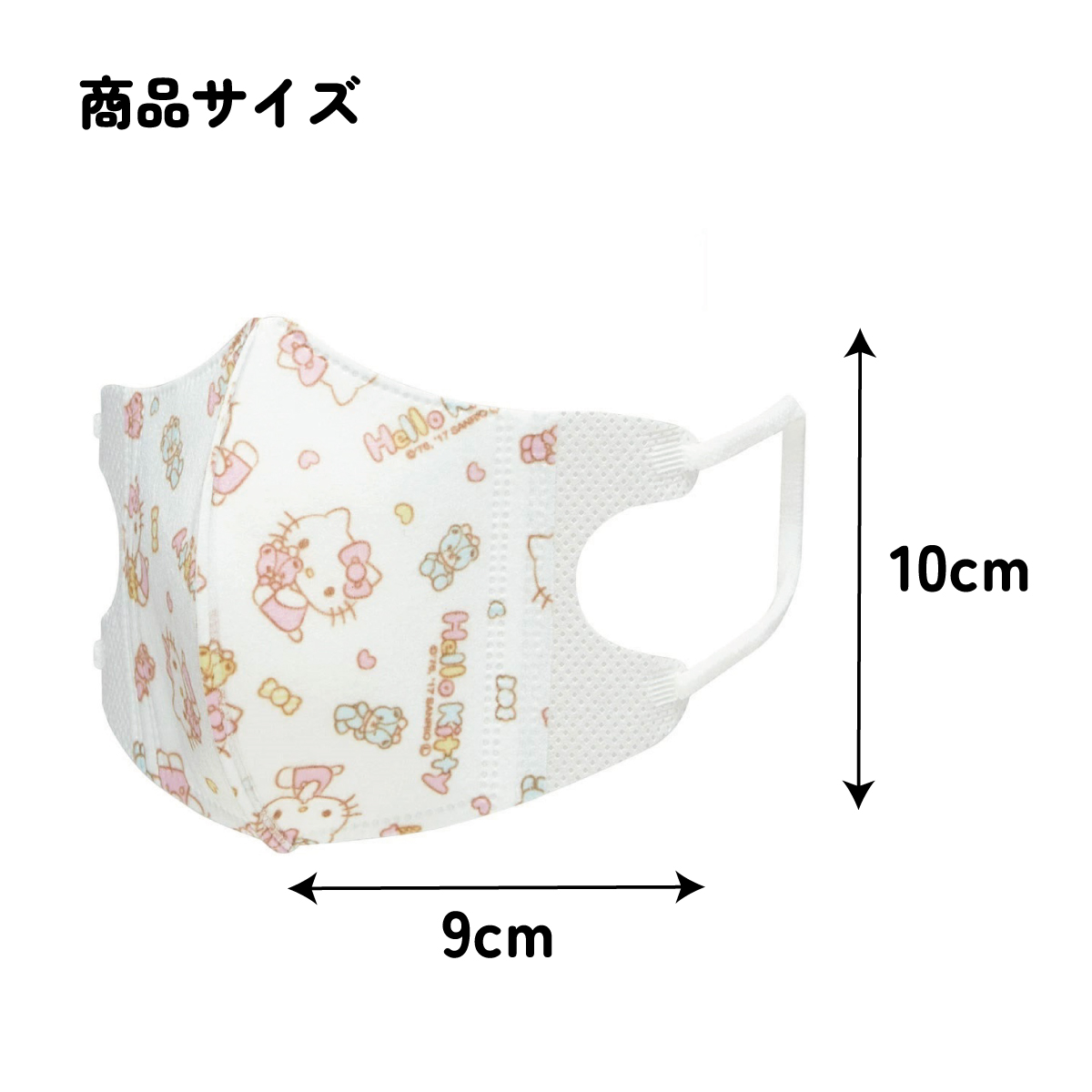 子供立体マスク Sサイズ/7枚入りハローキティ/MSKB1N_4973307626203