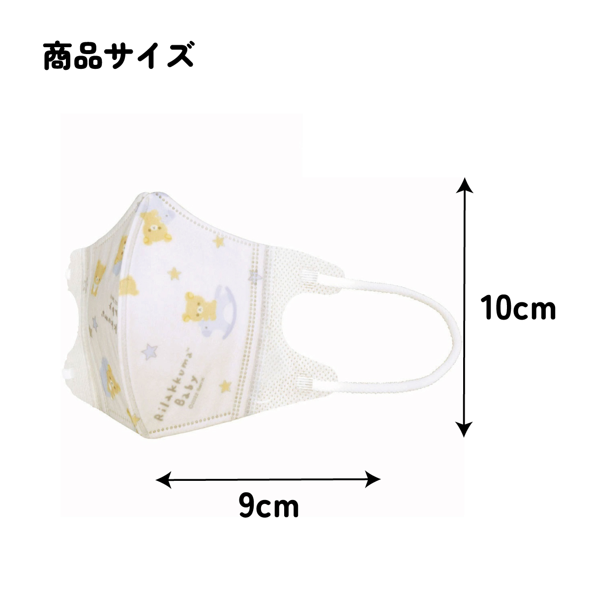 子供立体マスク Sサイズ/7枚入りリラックマ ベビー/MSKB1N_4973307605215