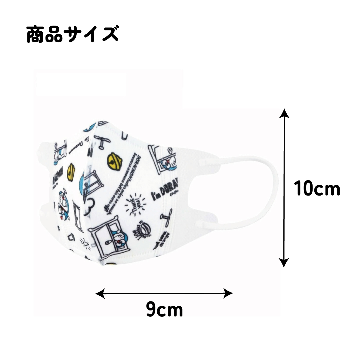 子供立体マスク Sサイズ/7枚入りドラえもん/MSKB1N_4973307626241