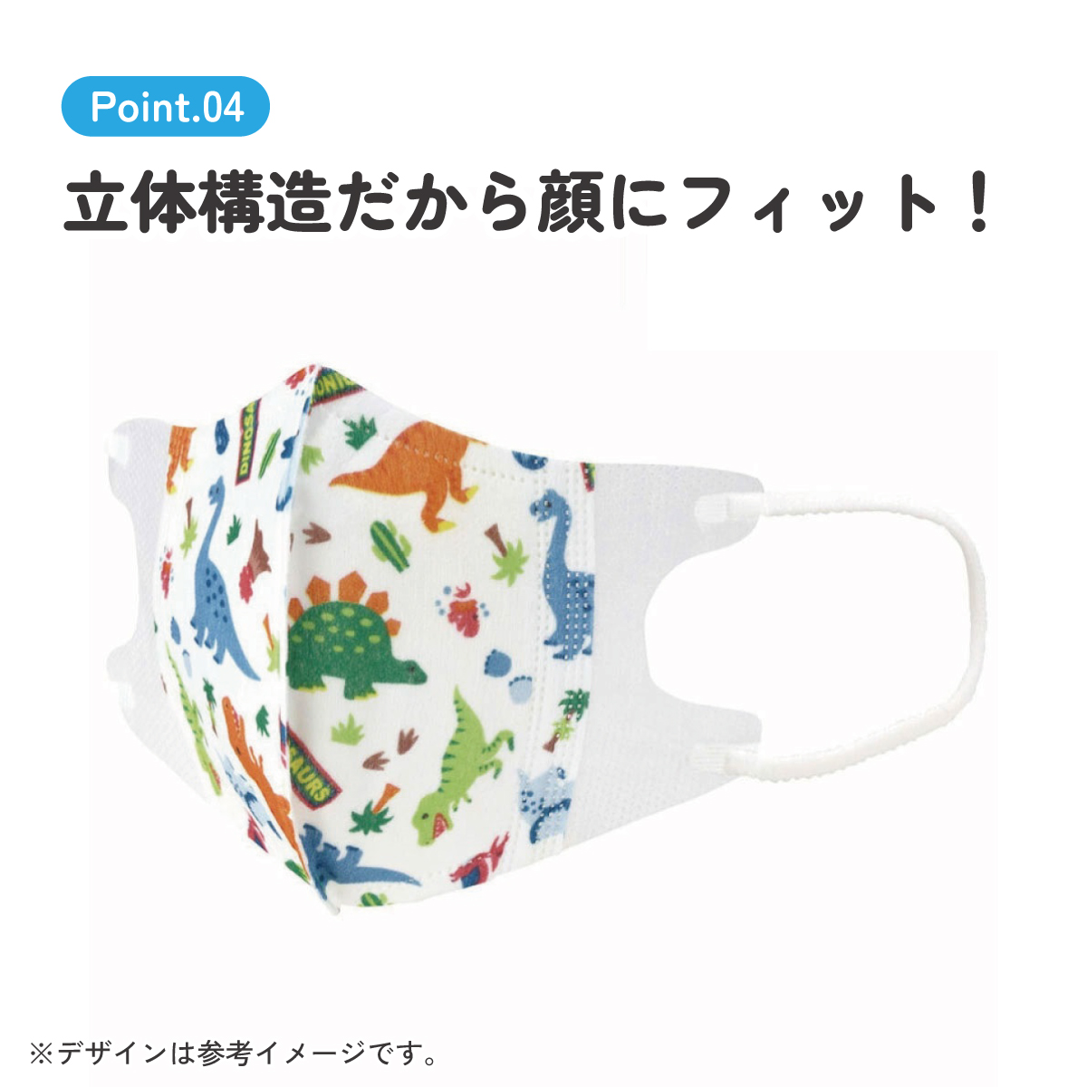子供立体マスク Sサイズ/7枚入りディノサウルス/MSKB1N_4973307626746