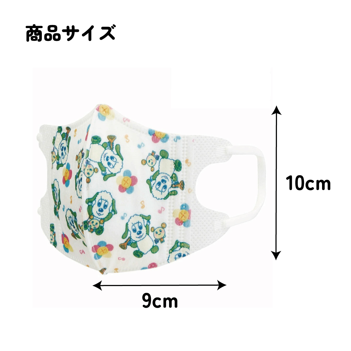 子供立体マスク Sサイズ/7枚入りいないいないばあっ!/MSKB1N_4973307627231/スケーター