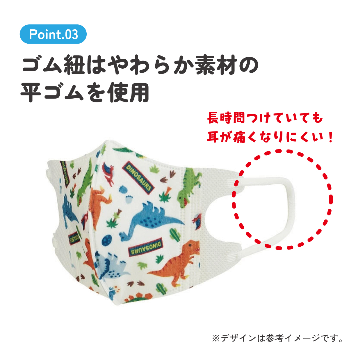 子供立体マスク Sサイズ/25枚入りディノサウルス/MSKB25_4973307626753
